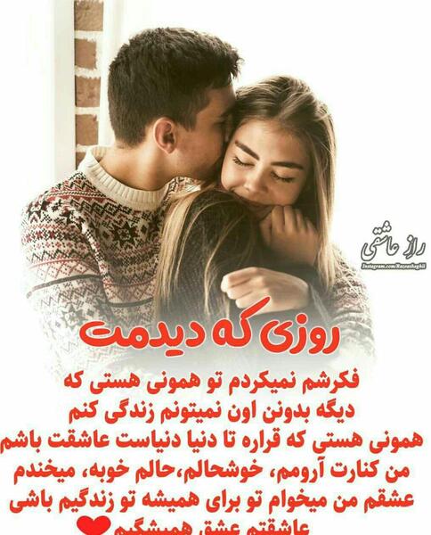 عکس نوشته کنارت ارومم