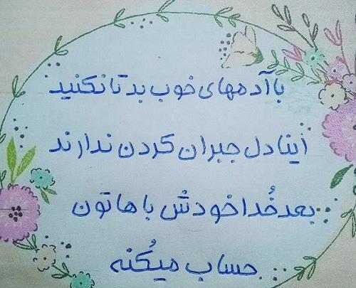 عکس پاک کن آدمکی
