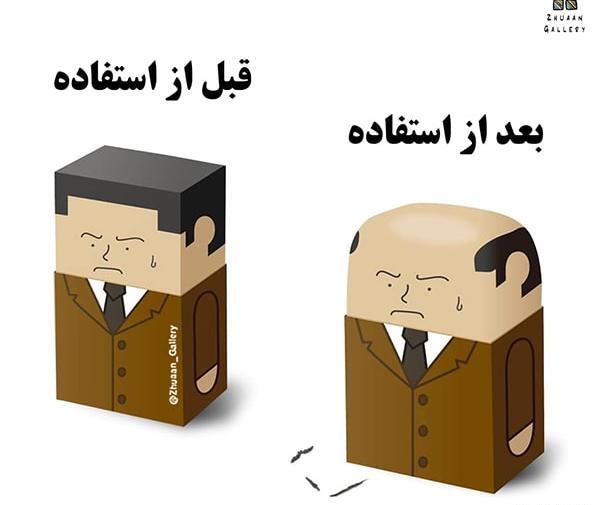 عکس پاک کن آدمکی