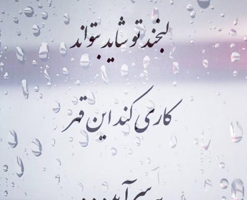 عکس نوشته بیا آشتی کنیم