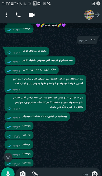 عکس نوشته بیا آشتی کنیم