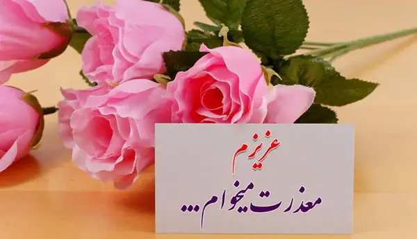 عکس نوشته بیا آشتی کنیم