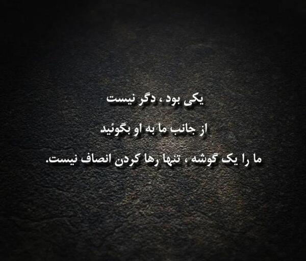 عکس نوشته بیا آشتی کنیم
