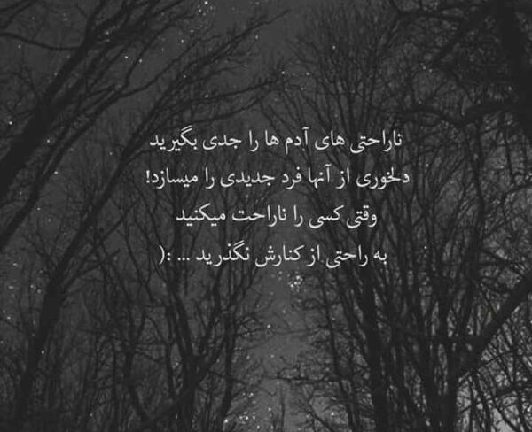 عکس نوشته بیا آشتی کنیم