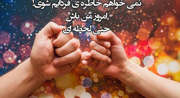 عکس نوشته عشقم بیا اشتی کنیم