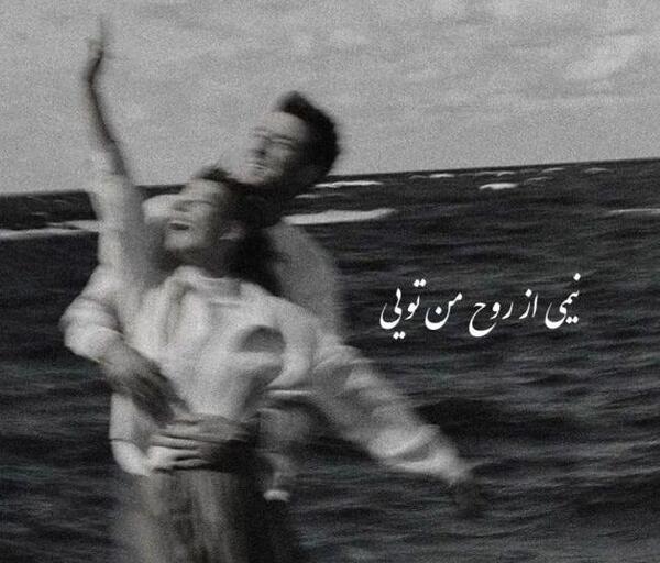 عکس نوشته عشقم بیا اشتی کنیم