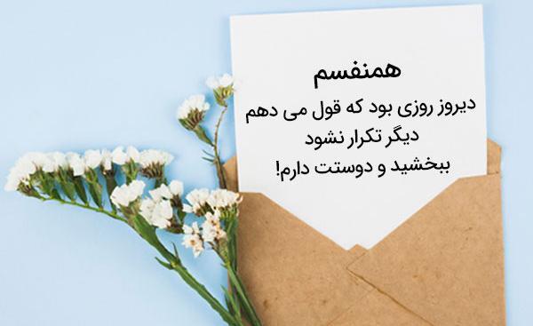 عکس نوشته عشقم بیا اشتی کنیم