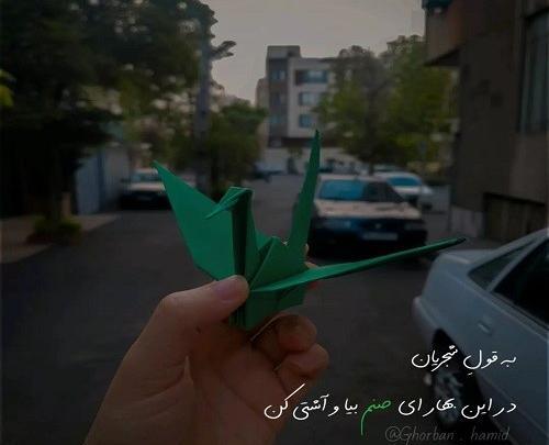 عکس نوشته عشقم بیا اشتی کنیم
