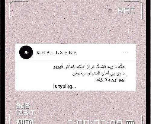 عکس نوشته عشقم بیا اشتی کنیم