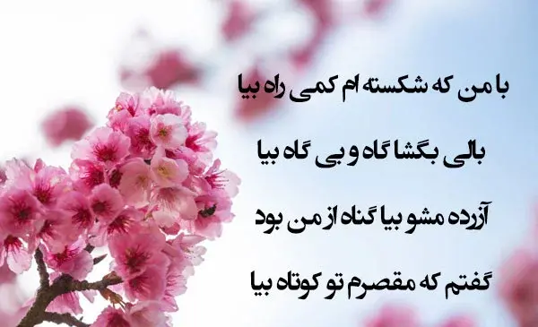 عکس نوشته عشقم بیا اشتی کنیم