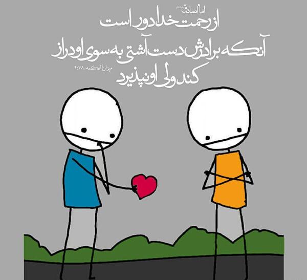 عکس نوشته عشقم بیا اشتی کنیم