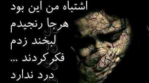 عکس متن اشتباه کردم