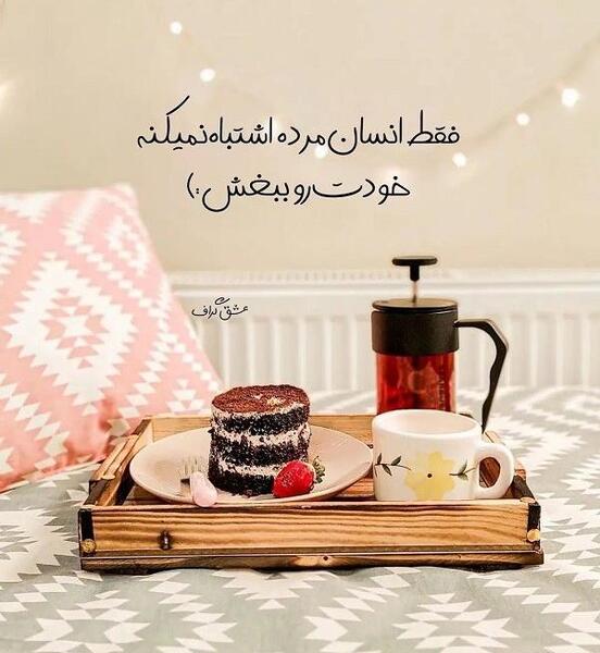 عکس متن اشتباه کردم