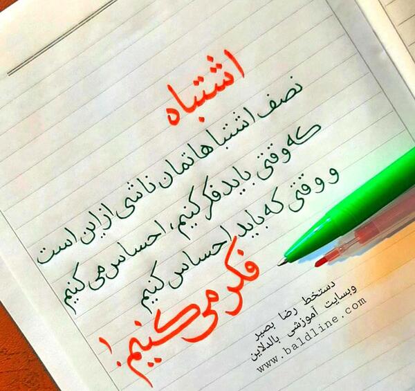 عکس متن اشتباه کردم