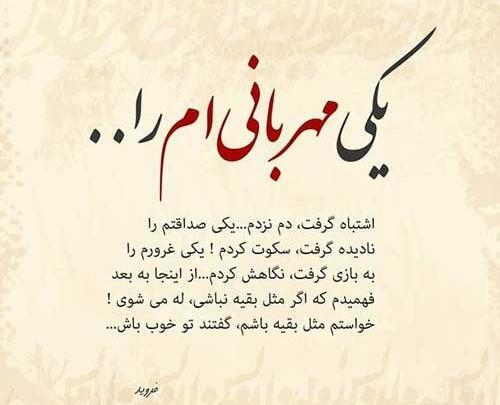عکس متن اشتباه کردم