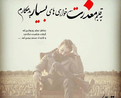عکس پروفایل اشتباه کردم ببخشید