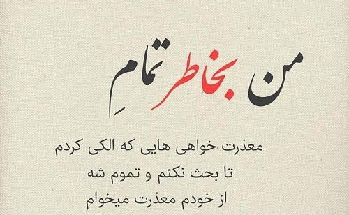 عکس پروفایل اشتباه کردم ببخشید