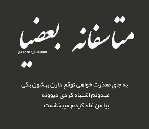 عکس پروفایل اشتباه کردم ببخشید