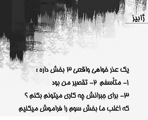 عکس پروفایل اشتباه کردم ببخشید