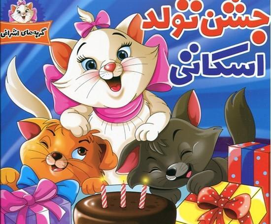 عکس گربه اشرافی کارتونی