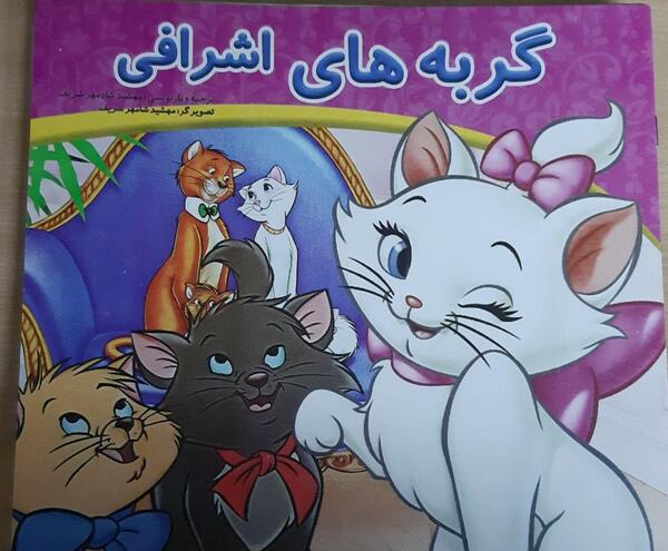 عکس انیمیشن گربه های اشرافی