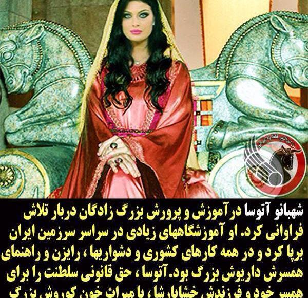عکس کوروش بزرگ با همسرش