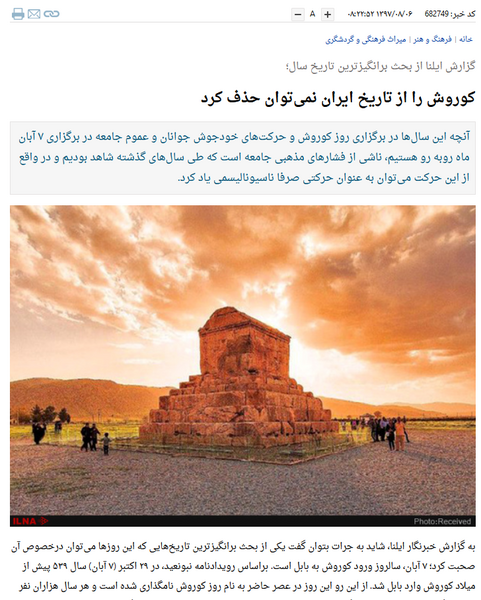 عکس قبر واقعی کوروش کبیر