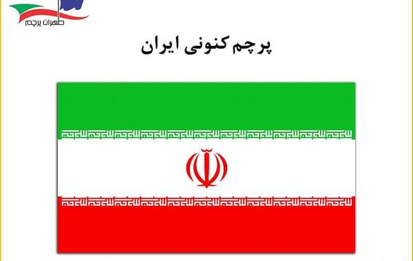 عکس پرچم زمان کوروش کبیر