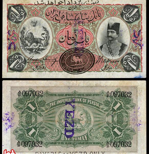 عکس پول زمان کوروش کبیر