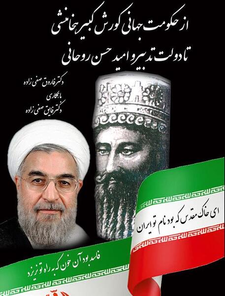عکس ایران زمان کوروش کبیر