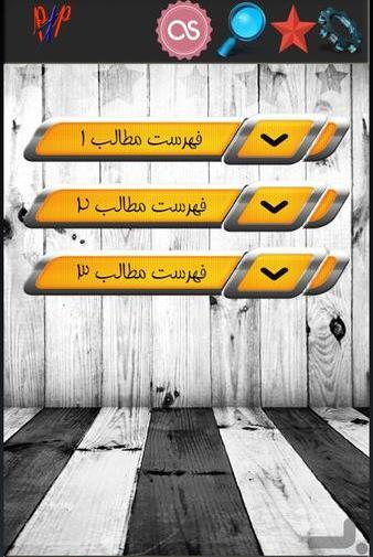 عکس سخنان ناب کوروش کبیر