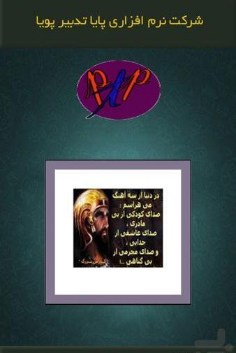 عکس سخنان ناب کوروش کبیر