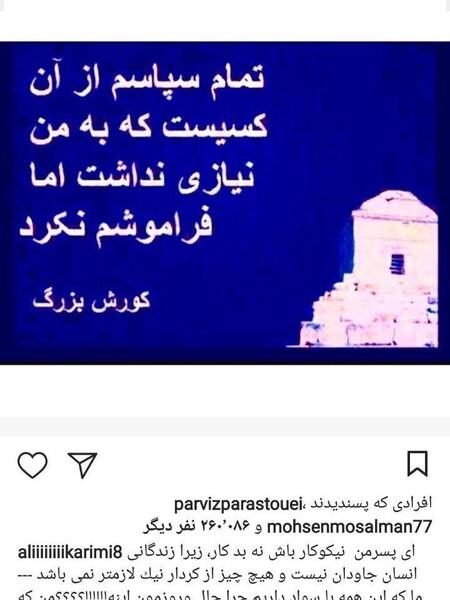 عکس نوشته از سخنان کوروش کبیر