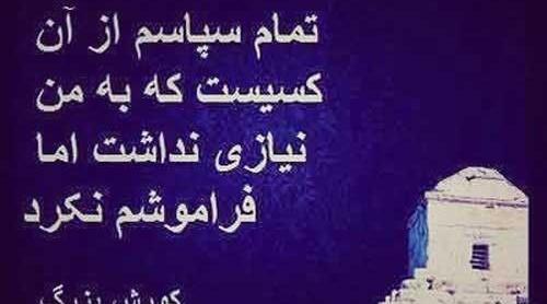 عکس پروفایل از سخنان کوروش کبیر