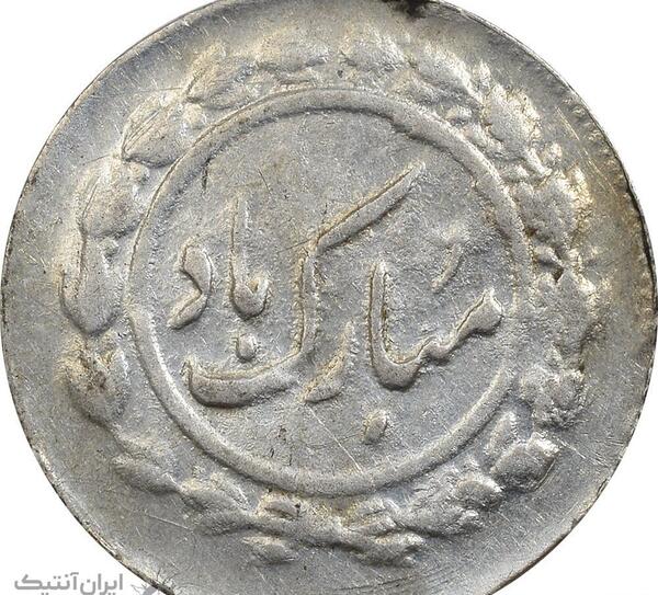 سکه با عکس کوروش کبیر