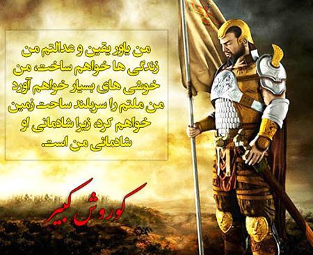 عکس های زیبای کوروش کبیر