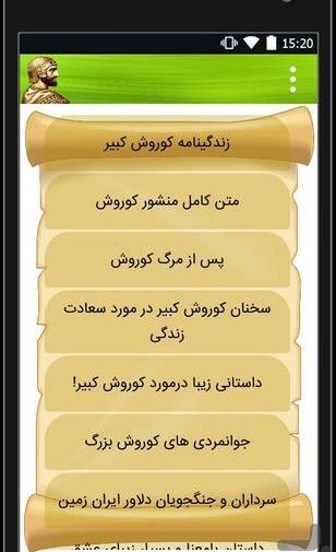 عکس نوشته های زیبا از کوروش کبیر