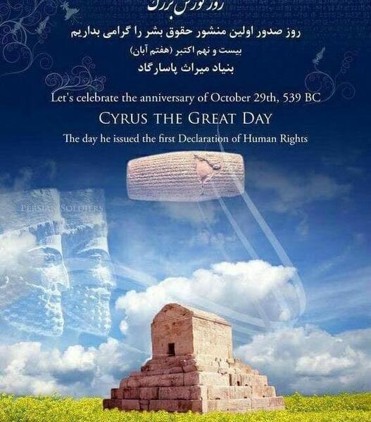 عکس نوشته روز بزرگداشت کوروش کبیر