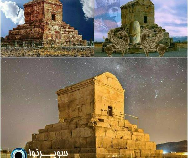 عکس پروفایل خفن کوروش کبیر
