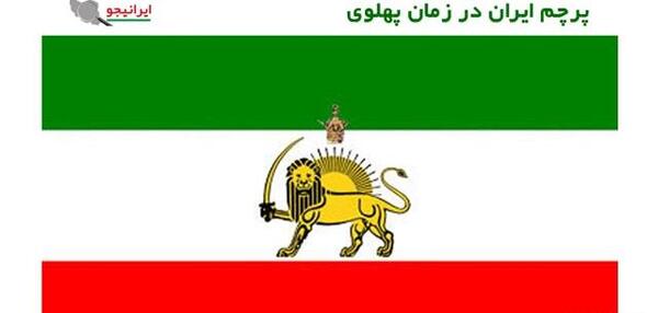 عکس کوروش کبیر پرچم