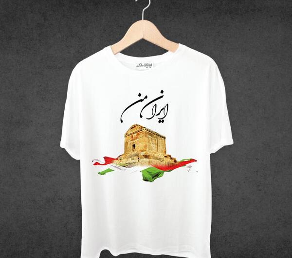 عکس کوروش کبیر پرچم