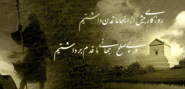 عکس کیک تولد کوروش کبیر
