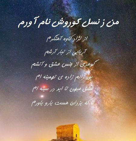 عکس پروفایل تولد کوروش کبیر
