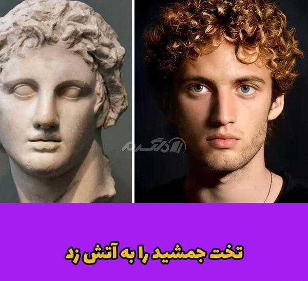عکس جسد واقعی کوروش کبیر