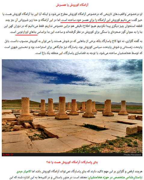 تابوت کوروش عکس جسد کوروش کبیر