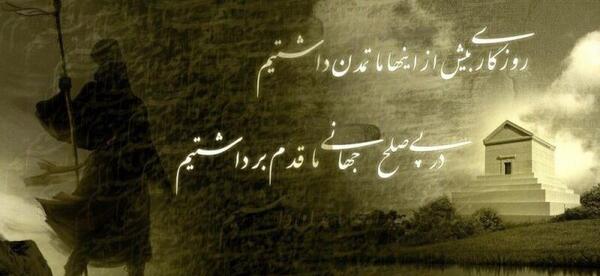 عکس تبریک زادروز کوروش کبیر