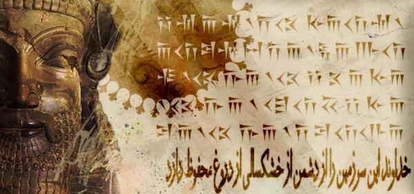 عکس تبریک زادروز کوروش کبیر