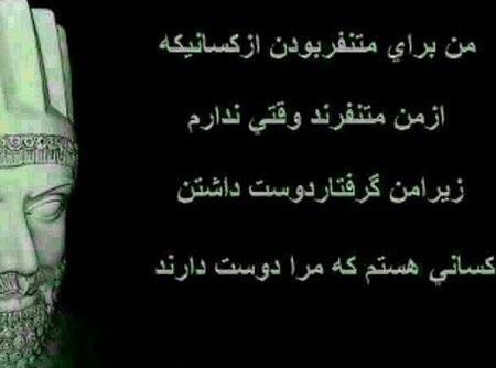 عکس تبریک زادروز کوروش کبیر