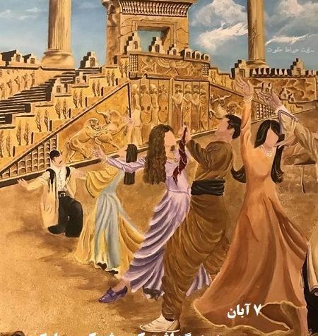 عکس تبریک زادروز کوروش کبیر