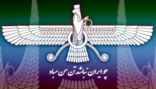 عکس پرچم کوروش کبیر کیفیت بالا